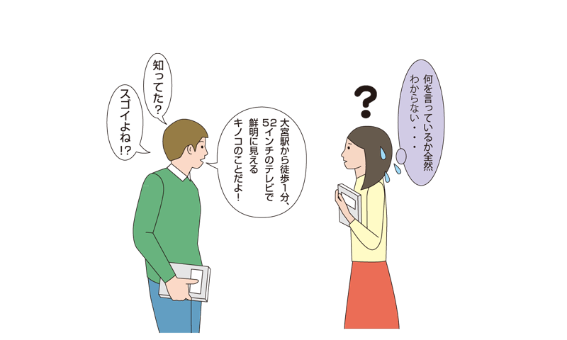 統合失調症とed Edとは 浜松町第一クリニック