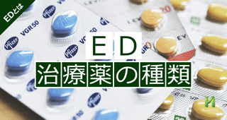 Ed 勃起不全 勃起障害 とは 浜松町第一クリニック