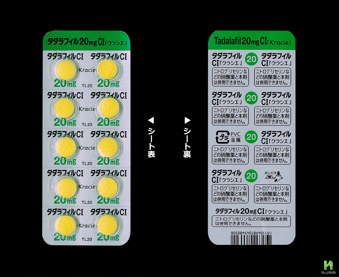 タダラフィル錠（シアリスのジェネリック）【浜松町第一クリニック】