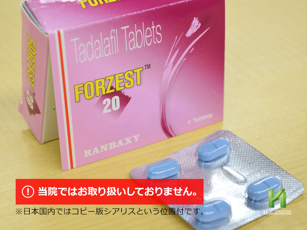 Forzest 20 mg